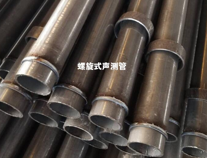 承德螺旋式声测管